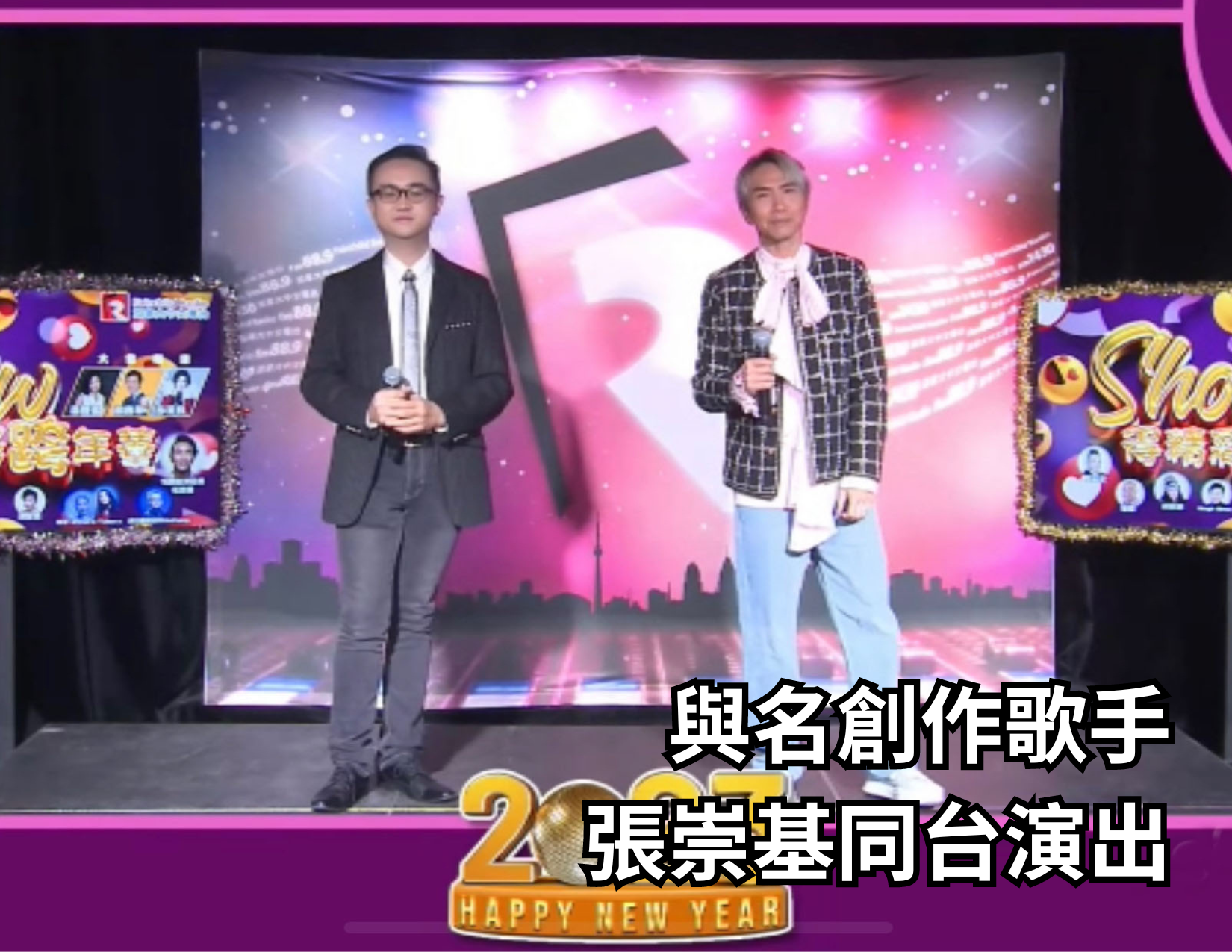 大型公開演出經驗
